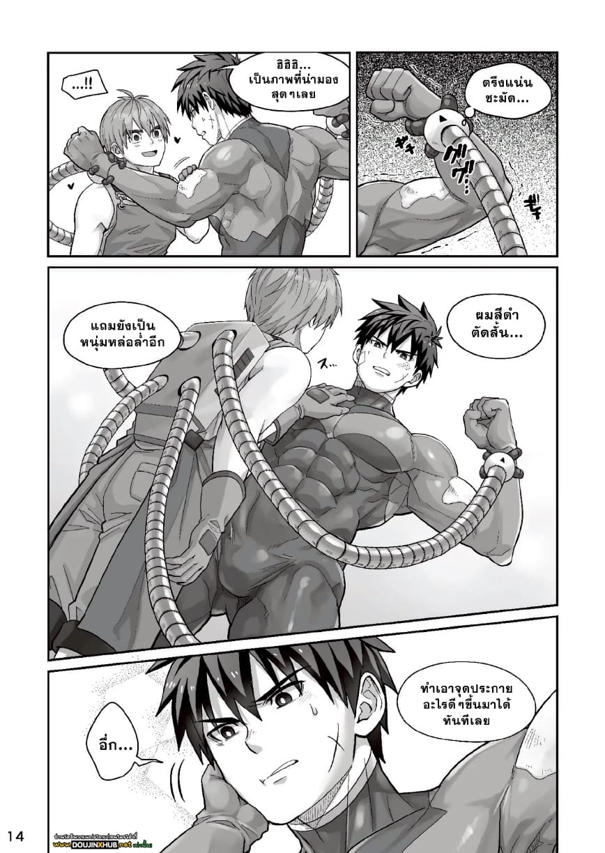 สัมพันธ์ลับยามรัตติกาล